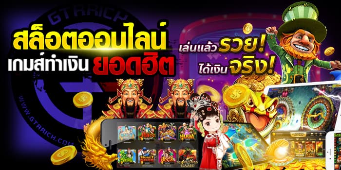 สล็อตออนไลน์ SBOBET เกมสล็อตแตกง่าย